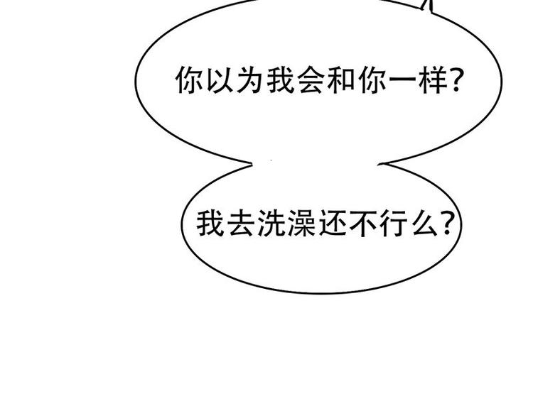 第11话 甜蜜着被搅局(1/2)-第11话