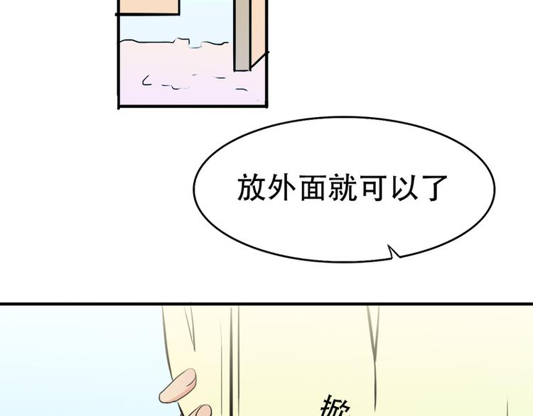 第11话 甜蜜着被搅局(1/2)-第11话