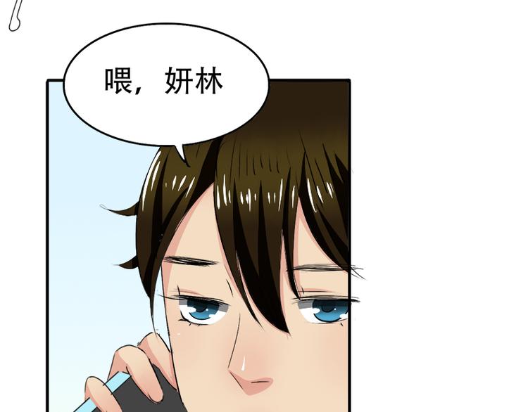 第11话 甜蜜着被搅局(1/2)-第11话