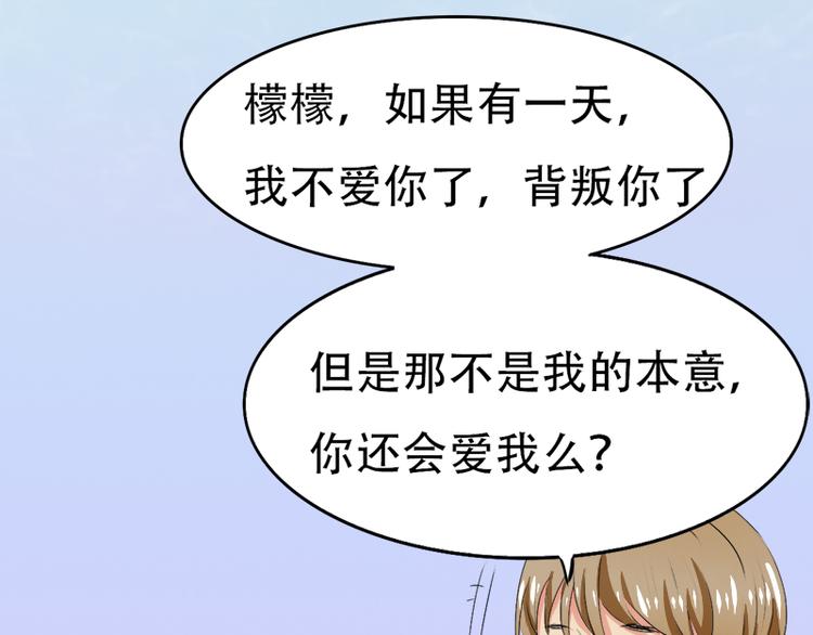 第11话 甜蜜着被搅局(1/2)-第11话