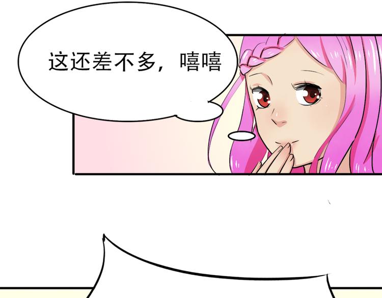 第11话 甜蜜着被搅局(1/2)-第11话