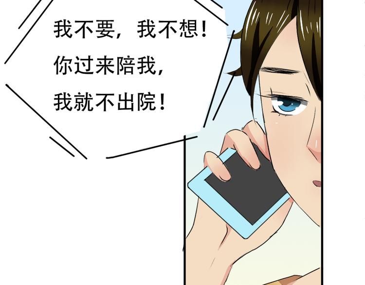 第11话 甜蜜着被搅局(1/2)-第11话