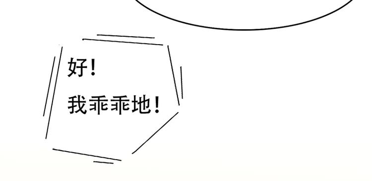 第11话 甜蜜着被搅局(1/2)-第11话