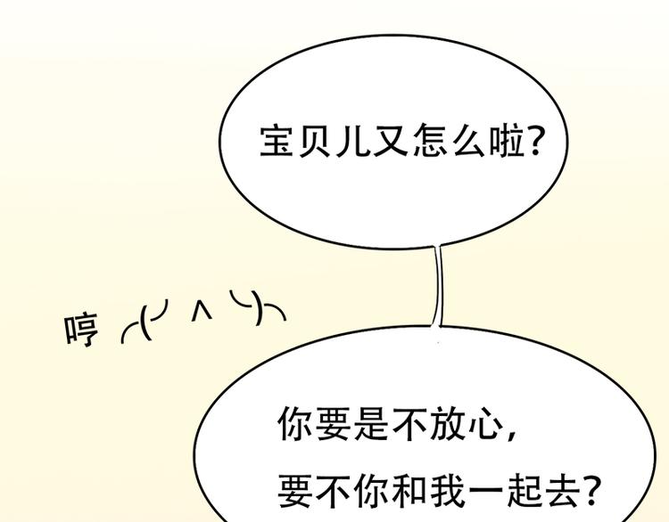 第11话 甜蜜着被搅局(1/2)-第11话