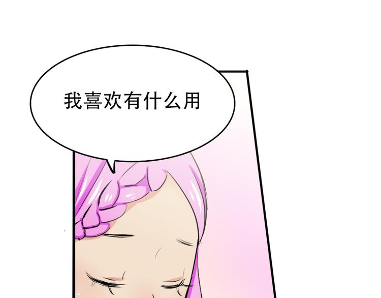 第13话 偶遇(1/2)-第13话