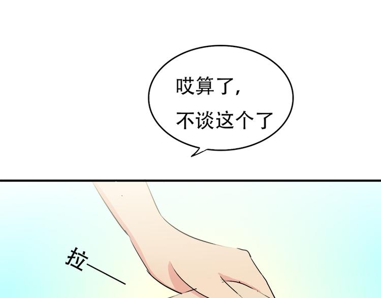 第13话 偶遇(1/2)-第13话