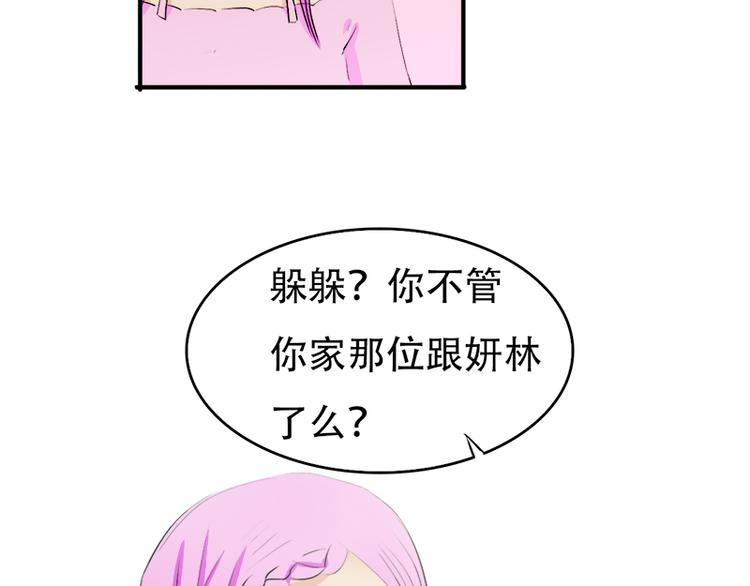 第13话 偶遇(1/2)-第13话