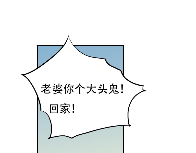 第15话 老婆，和我回家吧-第15话