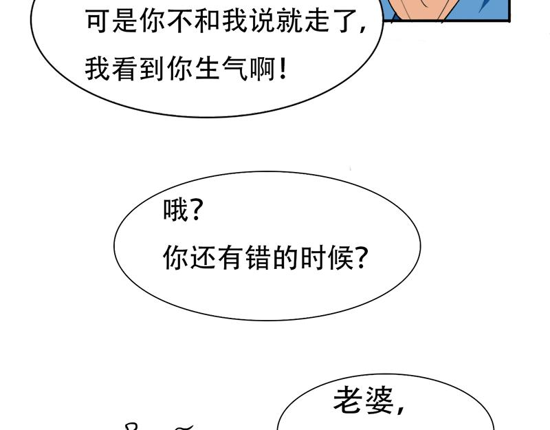 第15话 老婆，和我回家吧-第15话