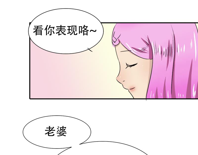 第15话 老婆，和我回家吧-第15话