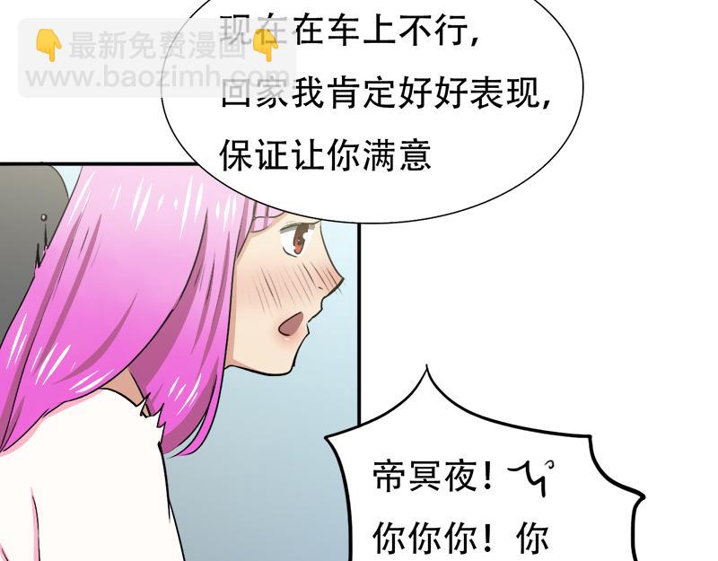 第15话 老婆，和我回家吧-第15话