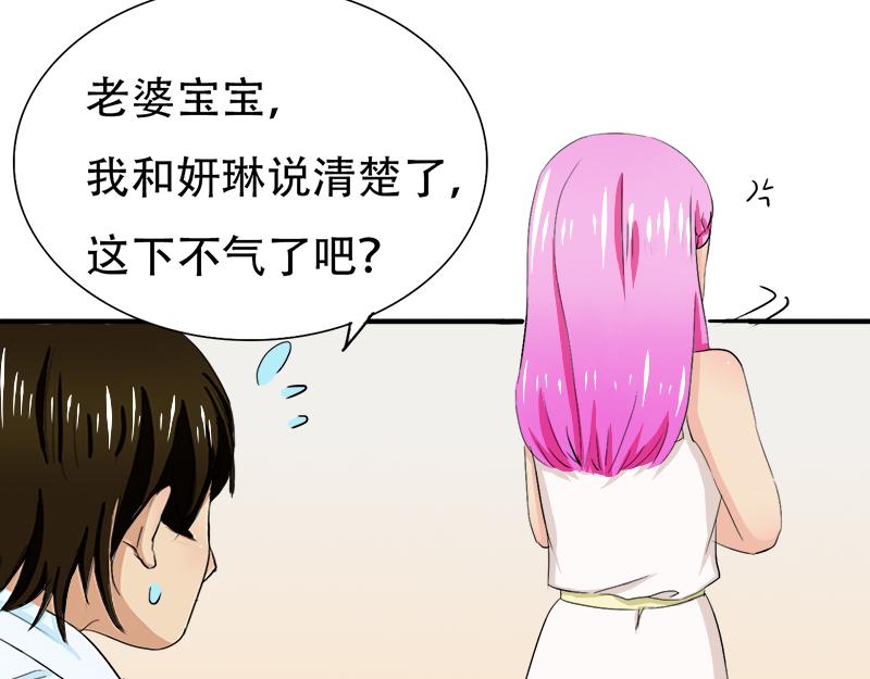 第17话 误会-第17话