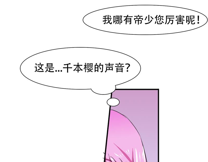 第19话 你这辈子也别想和我离-第19话