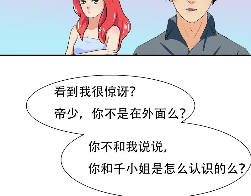 第19话 你这辈子也别想和我离-第19话