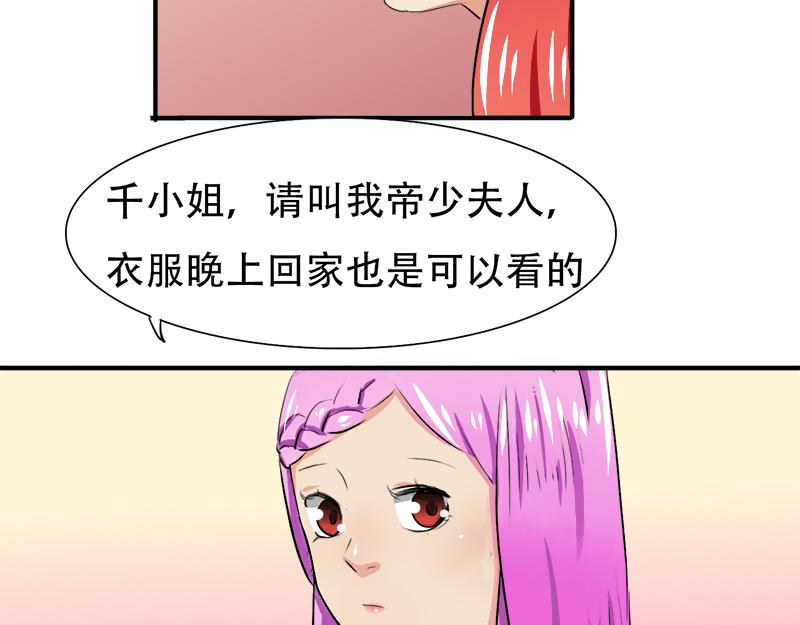 第19话 你这辈子也别想和我离-第19话