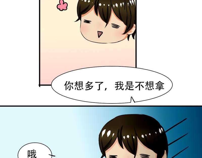 第19话 你这辈子也别想和我离-第19话