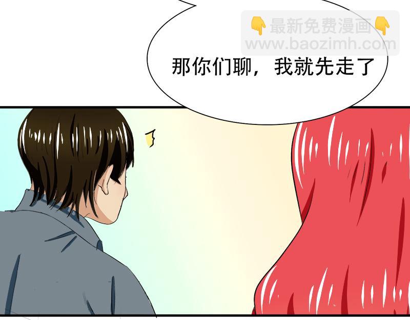 第19话 你这辈子也别想和我离-第19话