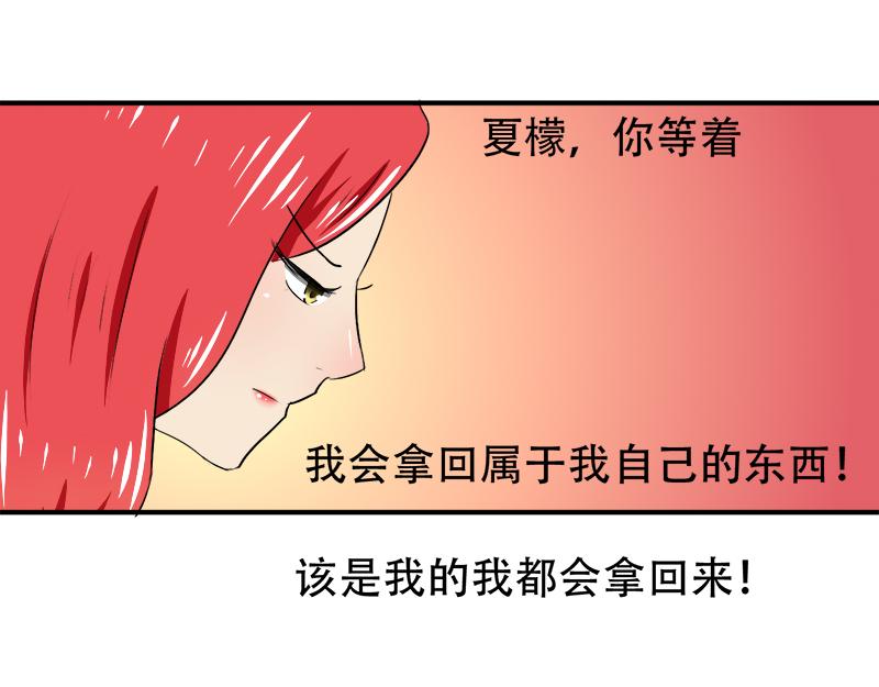 第19话 你这辈子也别想和我离-第19话