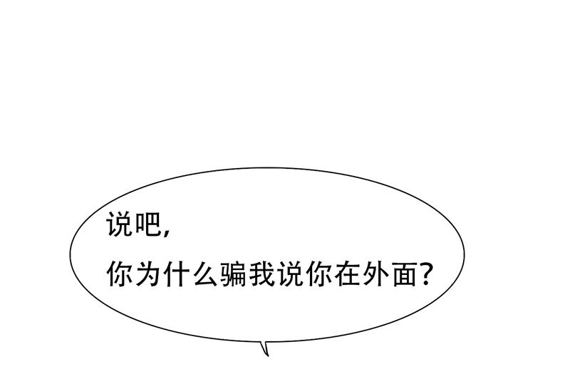 第19话 你这辈子也别想和我离-第19话