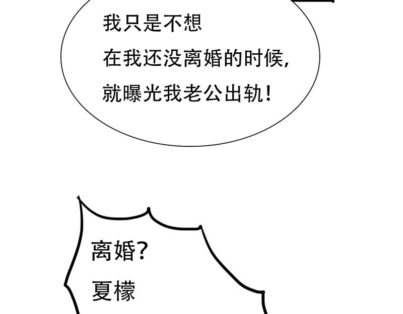 第19话 你这辈子也别想和我离-第19话