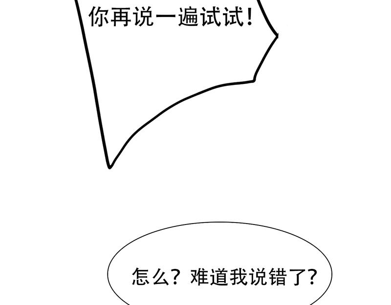 第19话 你这辈子也别想和我离-第19话