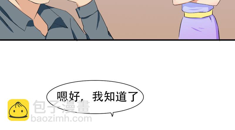 第19话 你这辈子也别想和我离-第19话