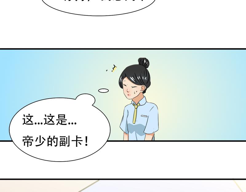 第19话 你这辈子也别想和我离-第19话