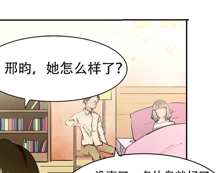 第3话 情敌的正面交锋(1/2)-第3话