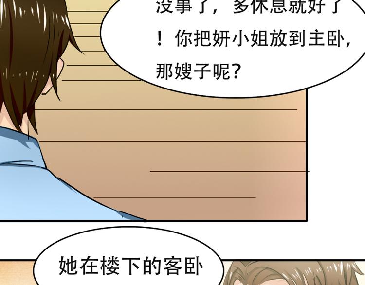 第3话 情敌的正面交锋(1/2)-第3话