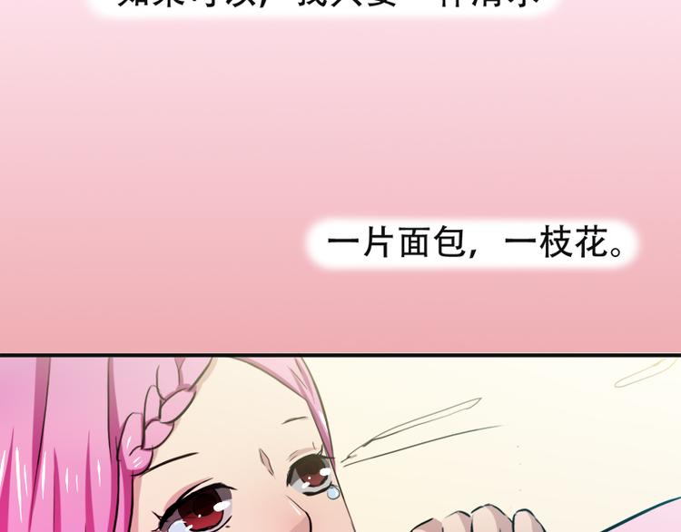 第3话 情敌的正面交锋(1/2)-第3话