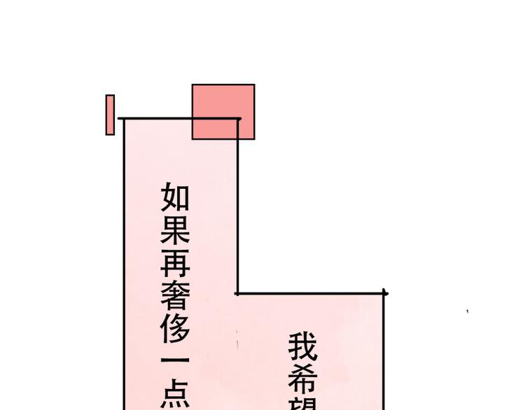 豪門密愛：契約戀人寵不夠 - 第3話 情敵的正面交鋒(1/2) - 7