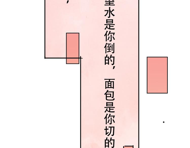 第3话 情敌的正面交锋(1/2)-第3话