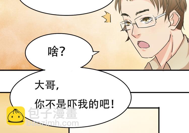 第3话 情敌的正面交锋(1/2)-第3话