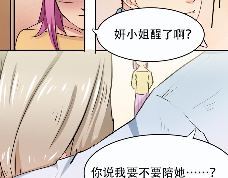 第3话 情敌的正面交锋(1/2)-第3话