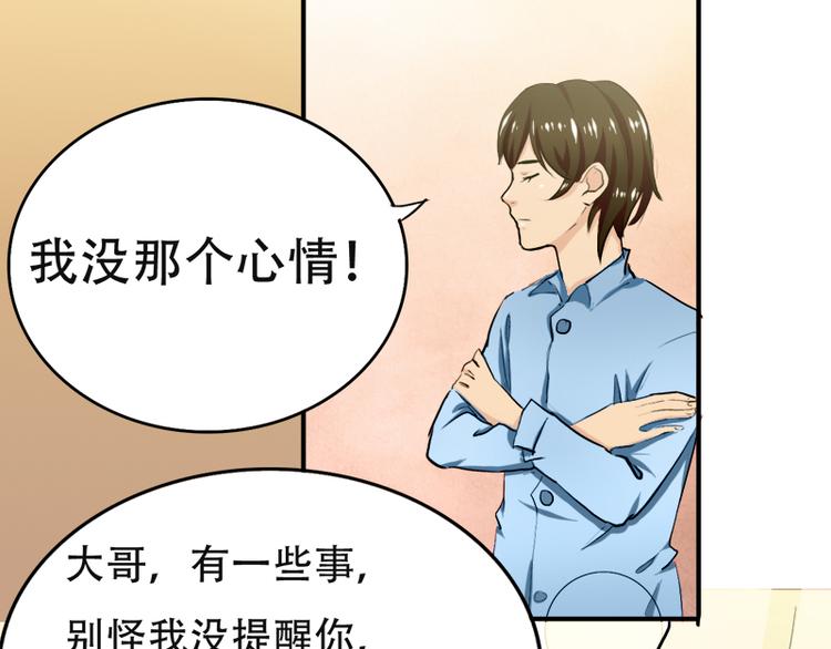 第3话 情敌的正面交锋(1/2)-第3话