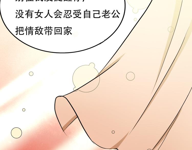 第3话 情敌的正面交锋(1/2)-第3话