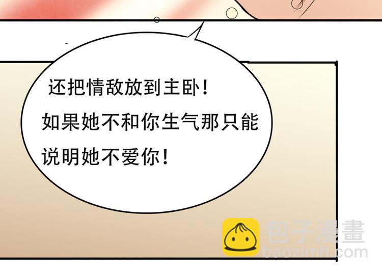 第3话 情敌的正面交锋(1/2)-第3话