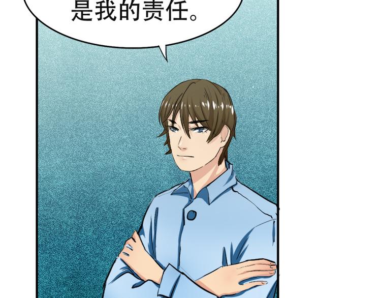 第3话 情敌的正面交锋(1/2)-第3话