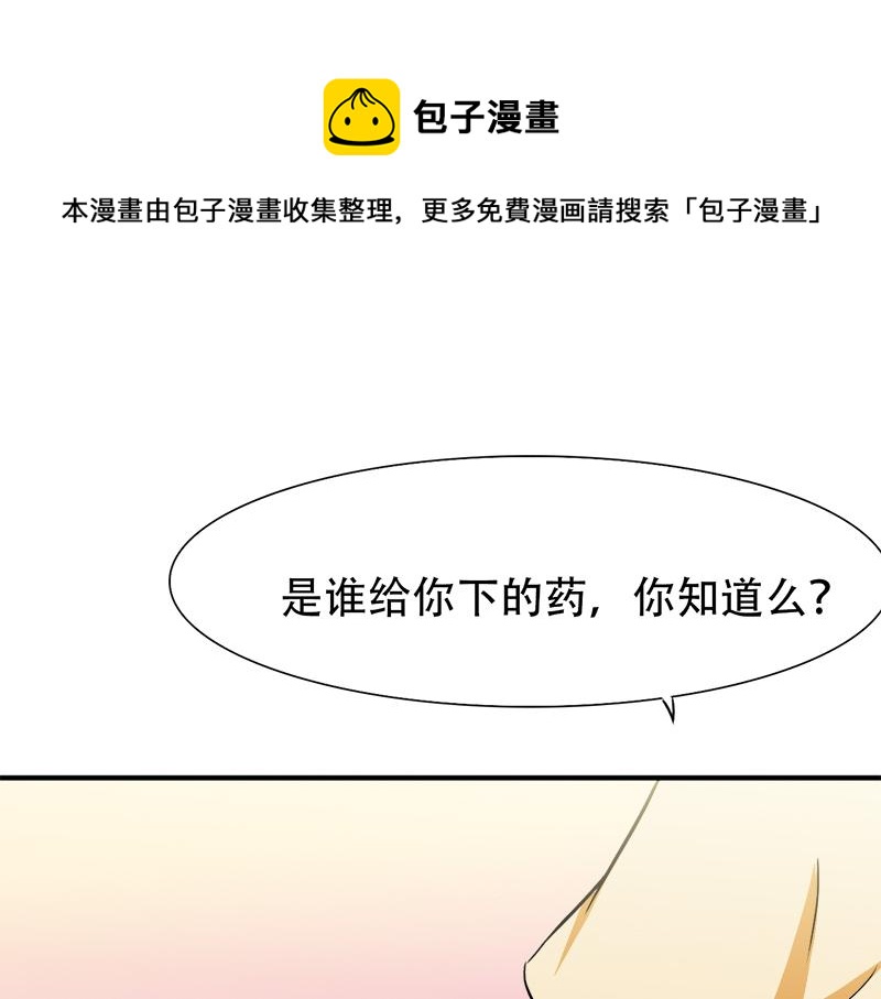 第21话 陆怡出事-第21话