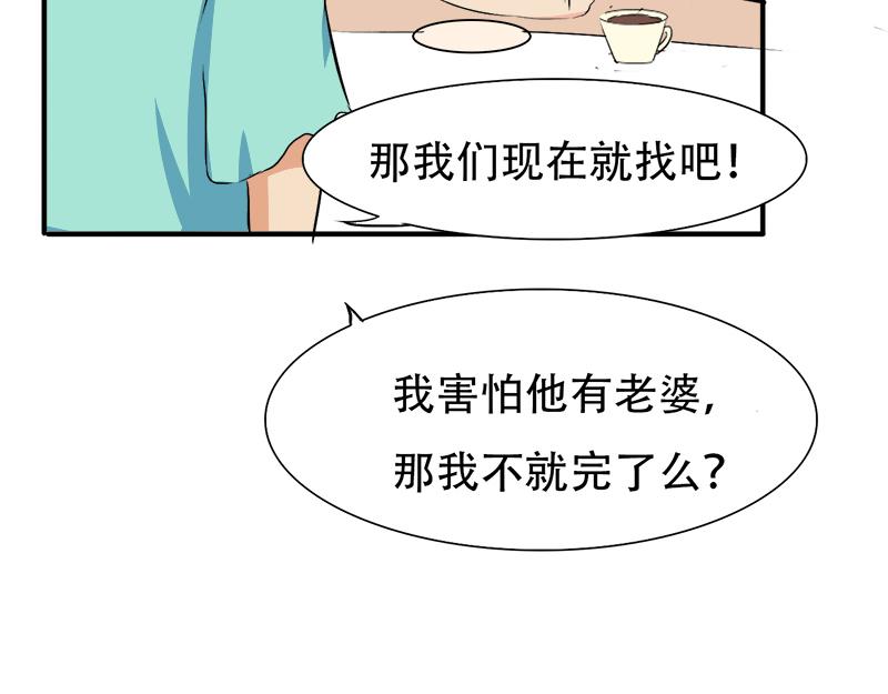 第21话 陆怡出事-第21话