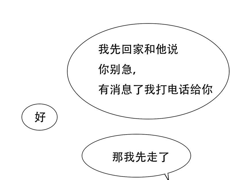 第21话 陆怡出事-第21话