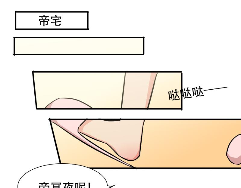 豪門密愛：契約戀人寵不夠 - 第21話 陸怡出事 - 5