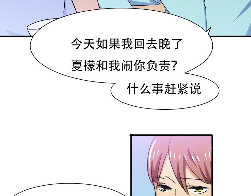 第21话 陆怡出事-第21话