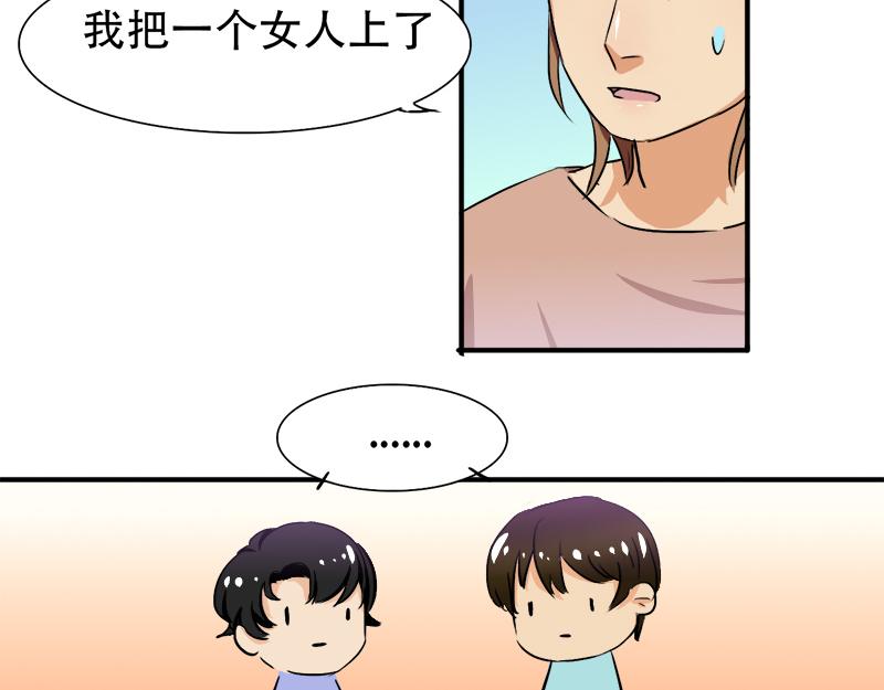 第21话 陆怡出事-第21话