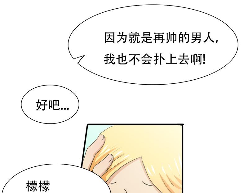 第21话 陆怡出事-第21话