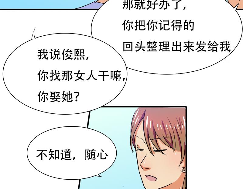 第21话 陆怡出事-第21话