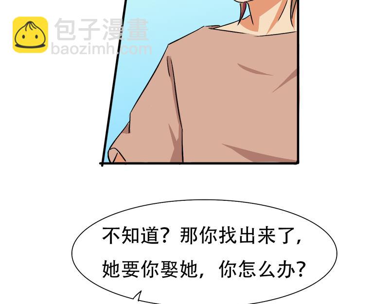 第21话 陆怡出事-第21话