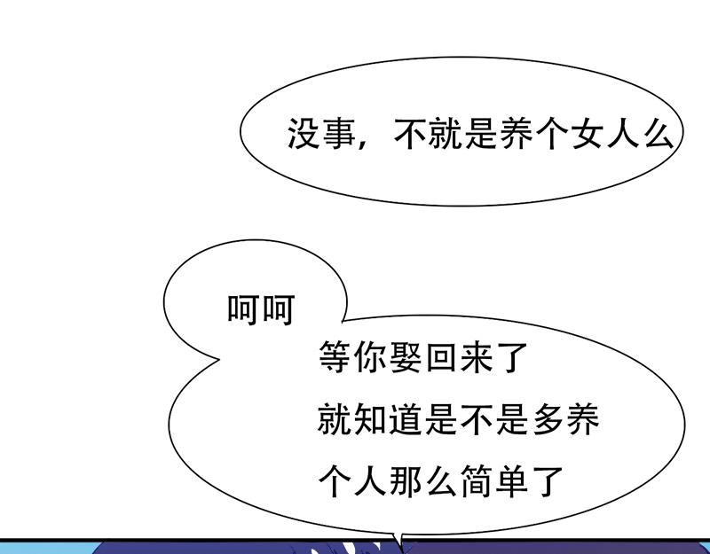 第21话 陆怡出事-第21话