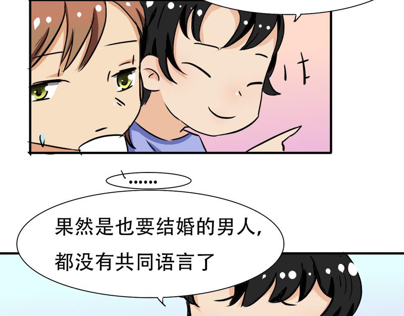 第21话 陆怡出事-第21话