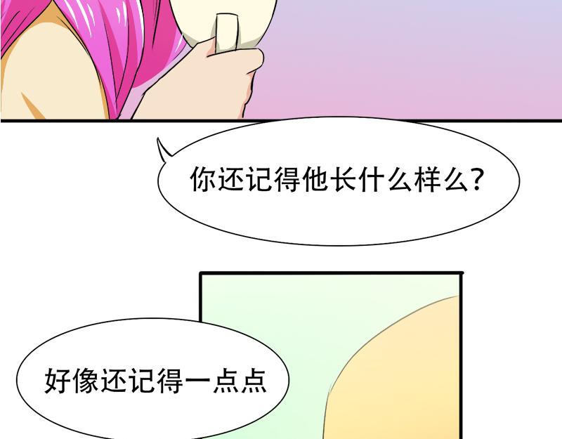 第21话 陆怡出事-第21话